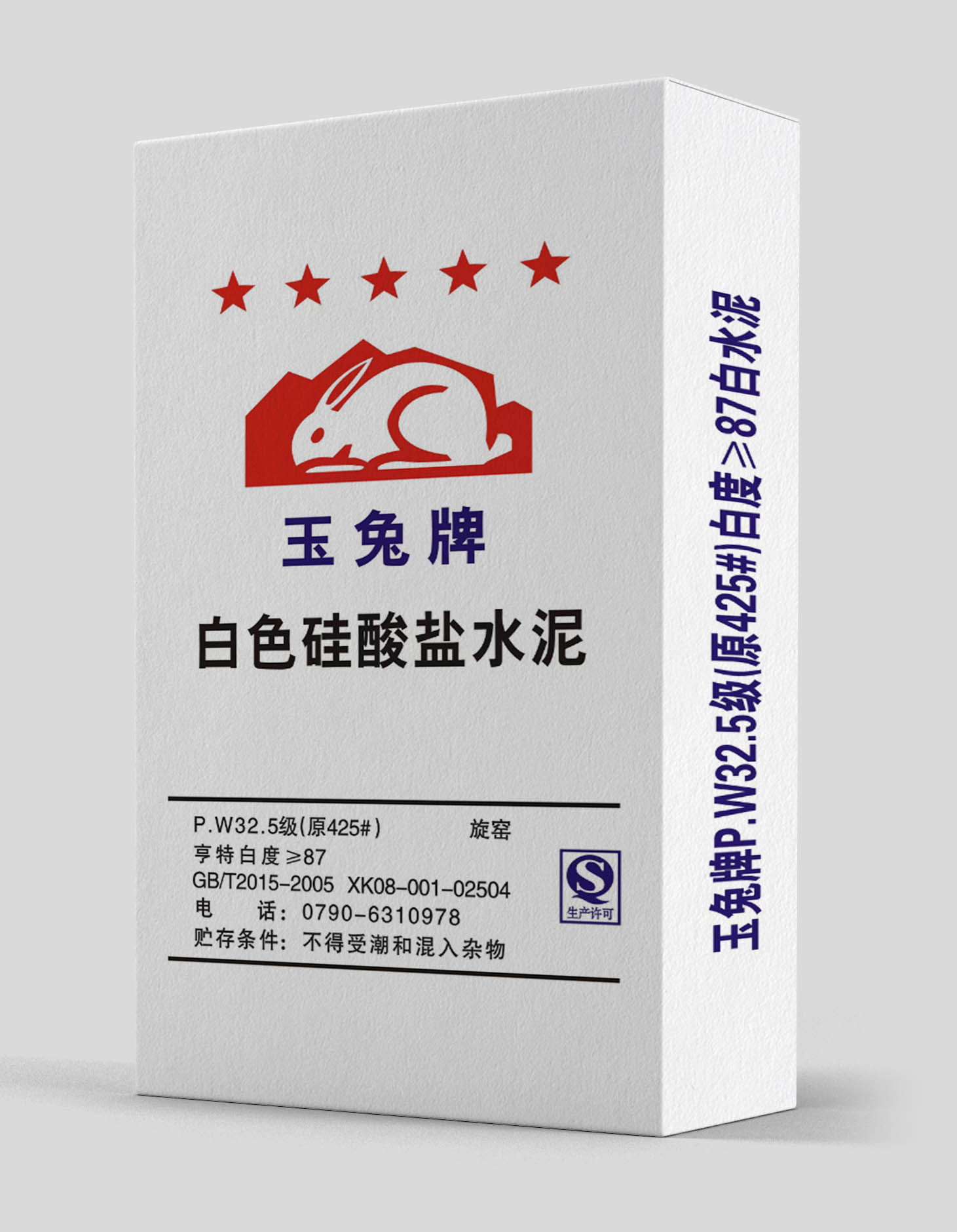 可迪—装饰白水泥系列