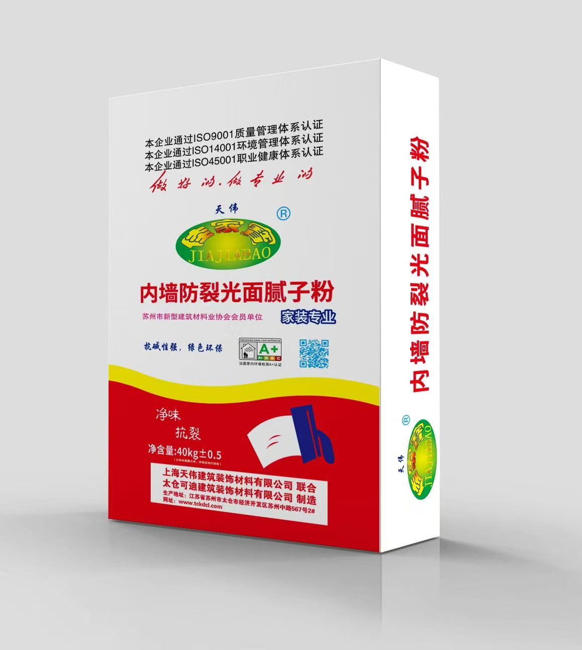 可迪涂料—产品展示