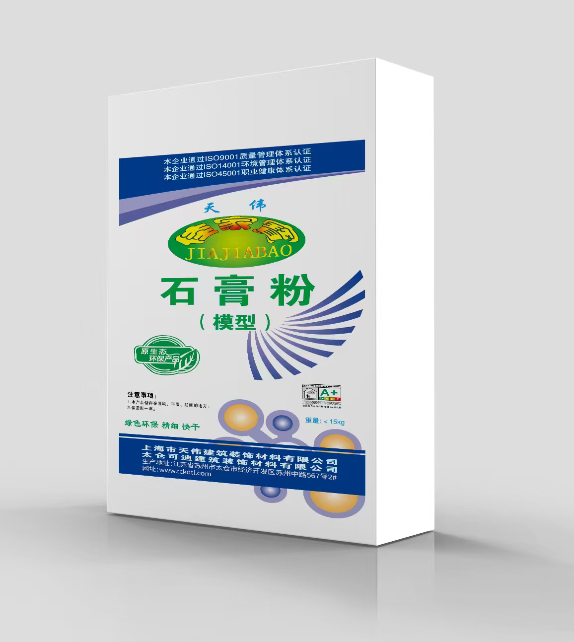 可迪—石膏粉