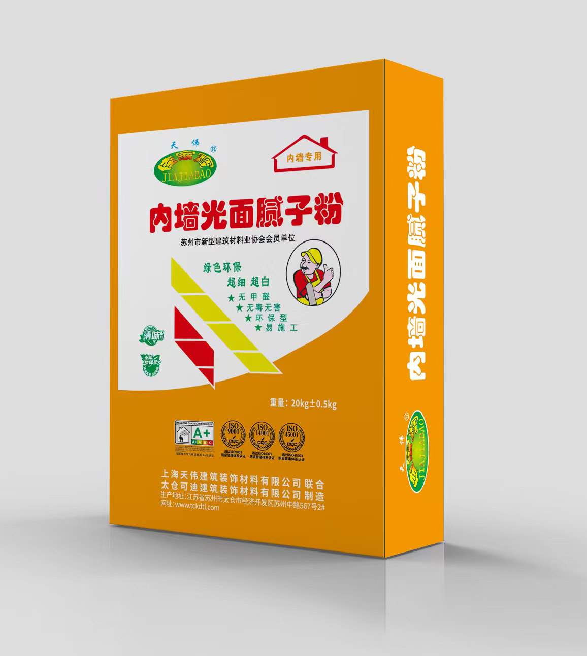 可迪—内墙光面腻子粉