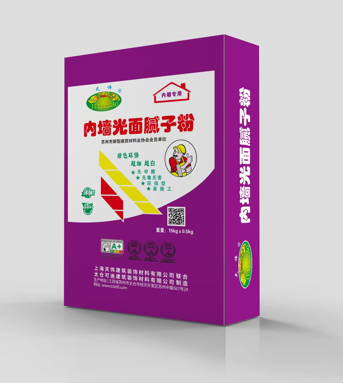 可迪—腻子粉