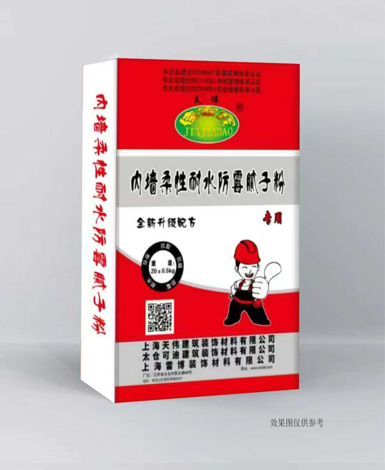 可迪—腻子粉