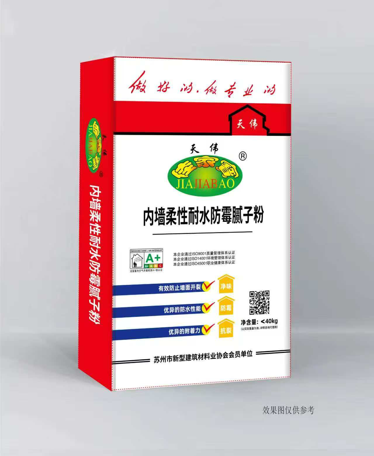 可迪—腻子粉