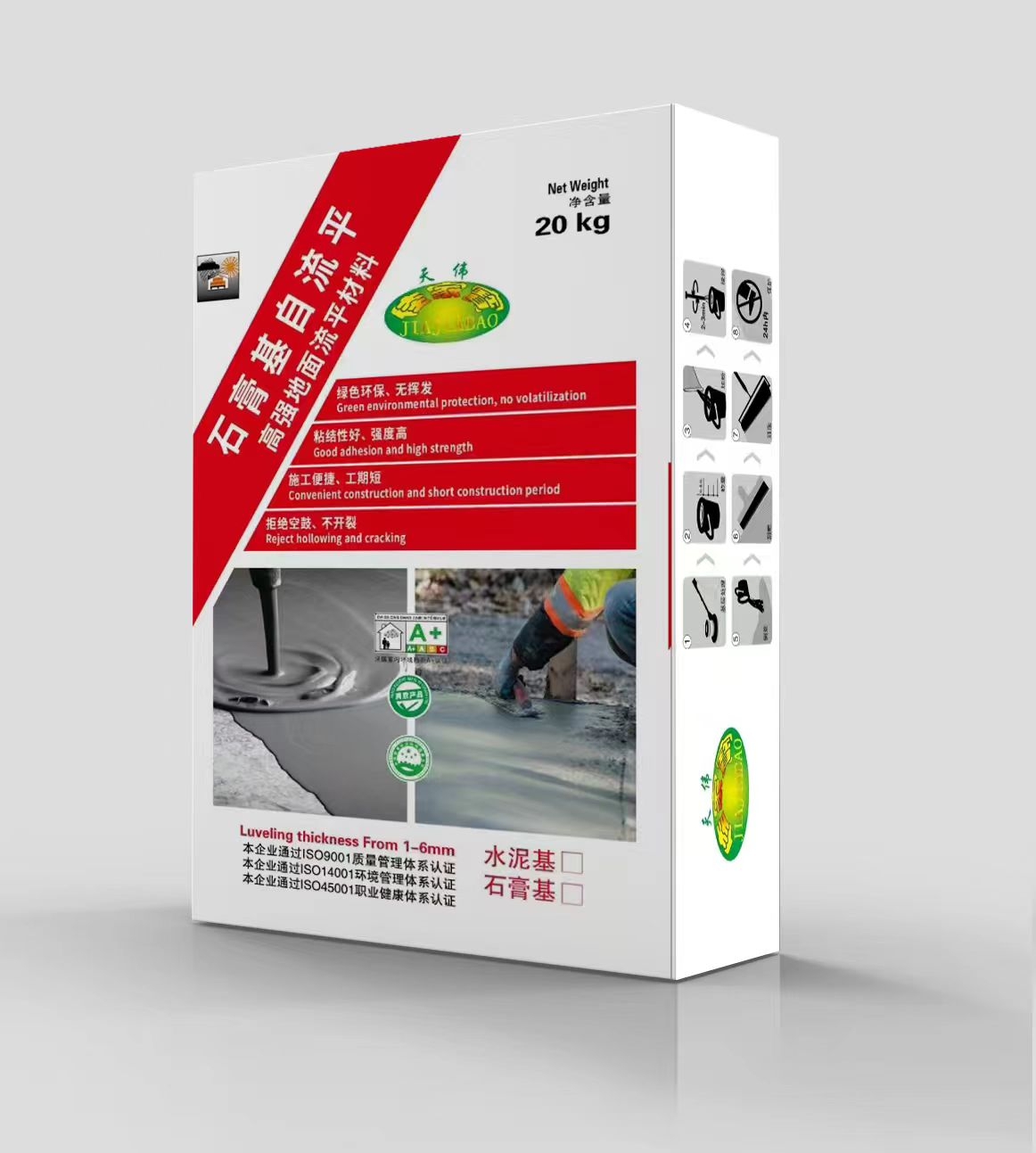 可迪—石膏系列